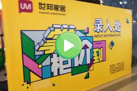 广告幕布 广告幕布