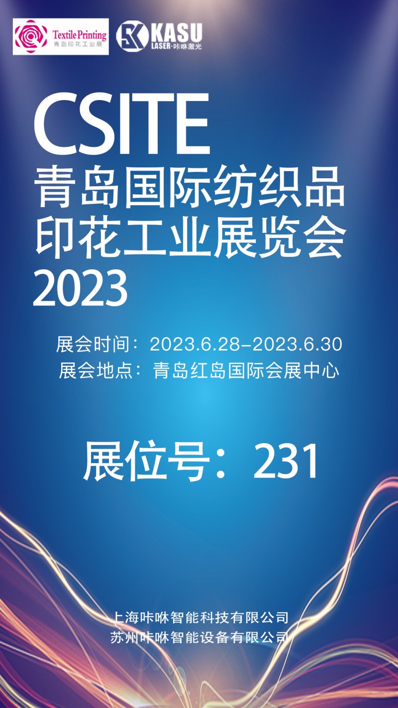 展会海报中文
