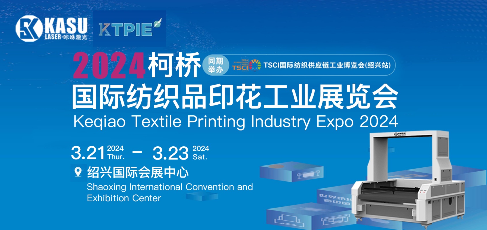 Keqiao Textile Printing Industry Expo 2024 Keqiao Textile Printing Industry Expo 2024