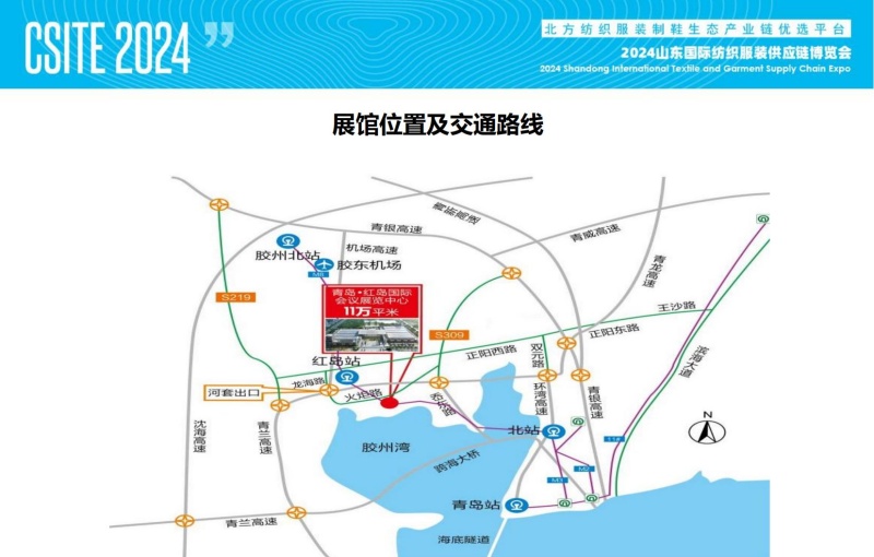 纺博会展商手册-2024青岛印花展_13_副本 纺博会展商手册-2024青岛印花展_13_副本
