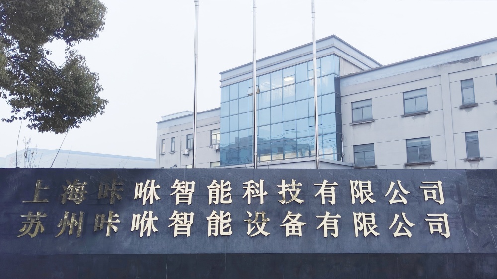 公司大楼
