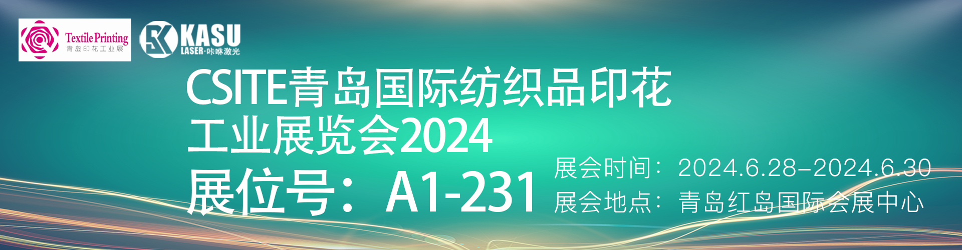 中文展会banner 中文展会banner